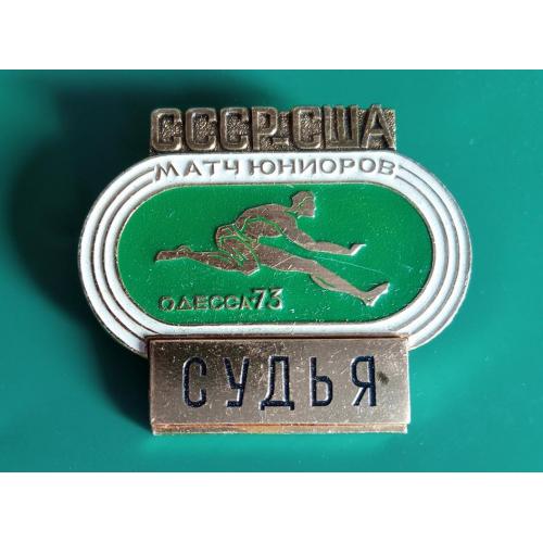 Знак Судья  Матч юниоров СССР-США  Одесса  1973