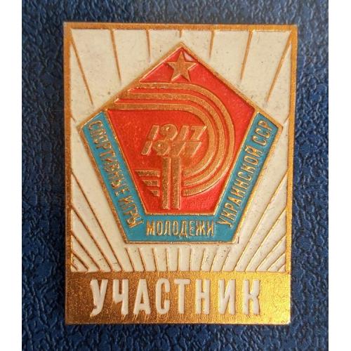 Знак  "Участник"  II спортивные игры молодежи УССР 1917-1977