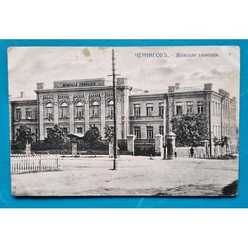 Чернігів Жіноча гімназія Видавництво фотографа В. Гольдфейна