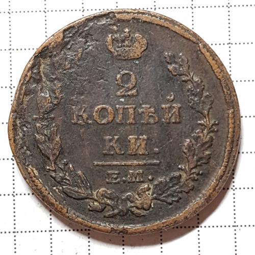 Дві копійки 1814 рік. Монета 2 копейки 1814 год
