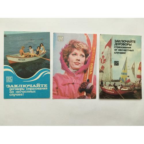 Реклама Госстрах .1 "Страхования от несчастных случаев"  3 штуки. 1984;1981;1986. 