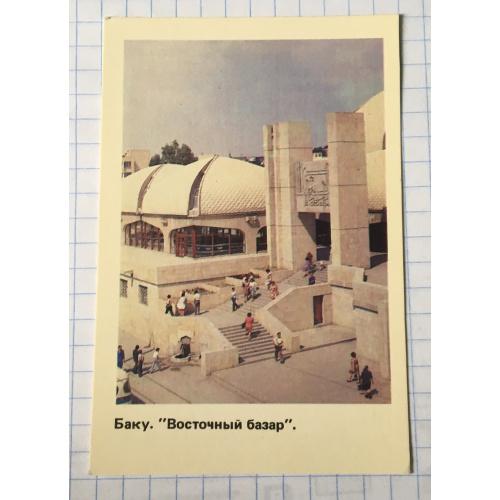 Календарик Баку"Восточный базар", 1988 год, Стройиздат 
