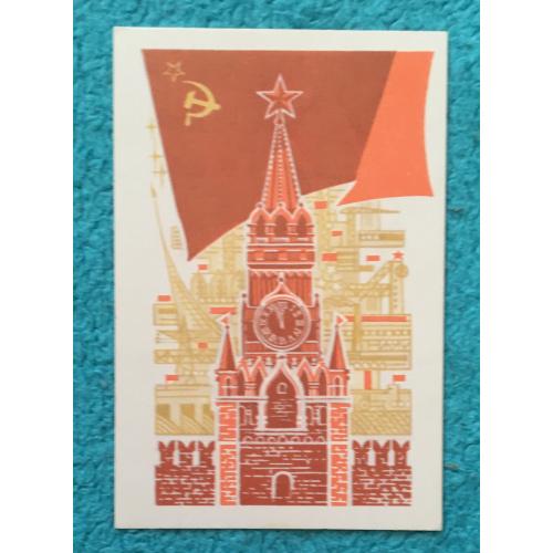 Календарик Москва,Спасская башня,1977 год, издательство" Плакат"