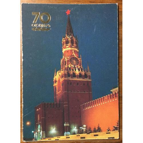 Календарик Москва,Спасская башня Кремля ,70 октябрь ,1987 год, издательство"Плакат"