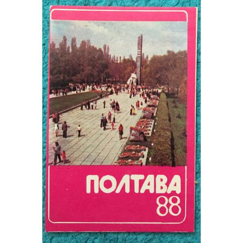 Календарик Полтава, 1988 год