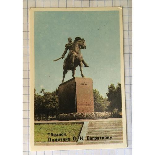 Календарик Тбилиси памятник Багратиону ,1988 год, издательство ЦК КП Грузии