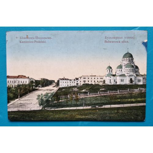 Кам'янець-Поділький Вулиця Бульварна