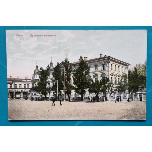 Київ Духовна академія Видавництво Гранберг