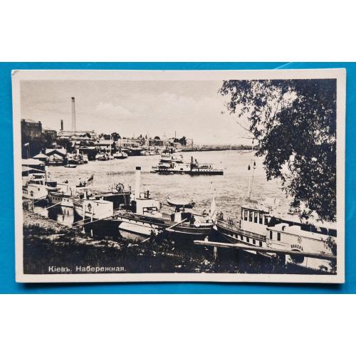 Київ Набережна Видавництво Гранберг