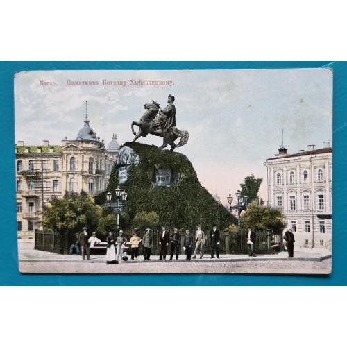 Київ Пам'ятник Богдану Хмельницькому Видавництво Гранберг