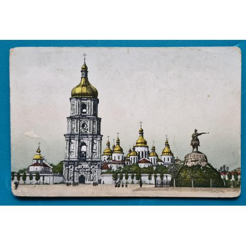 Київ Софієвський собор № 26 Видавництво Д Маркова