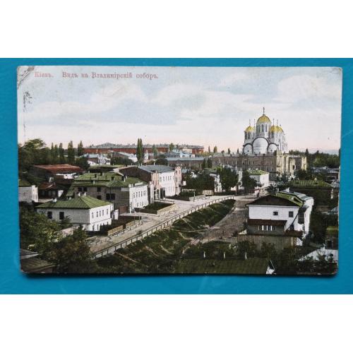 Київ Вид на Володимирський собор Видавництво Гранберг