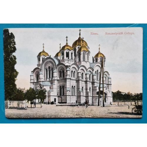 Київ Володимирський собор Видавництво Гранберг