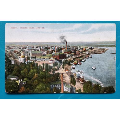 Київ Згальний вид Подолу Видавництво Гранберг