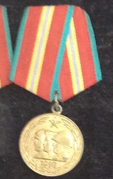 Медаль 70 лет Вооруженных Сил СССР