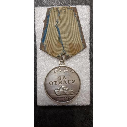Медаль За отвагу СССР