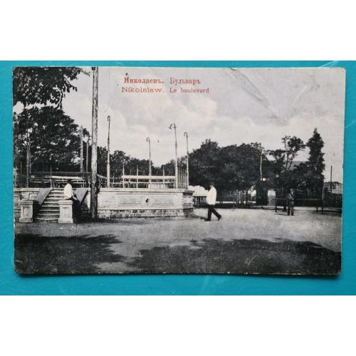 Миколаїв Бульвар Видавництво М. Заславського