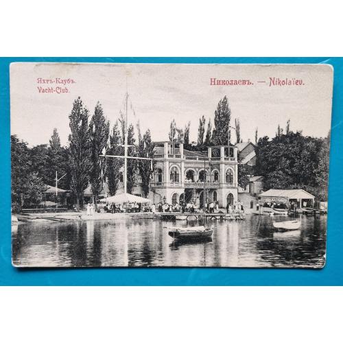 Миколаїв Яхт Клуб