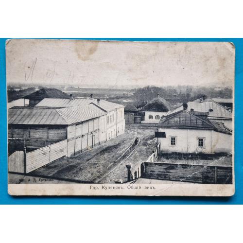 Місто Куп'янськ Загальний вид