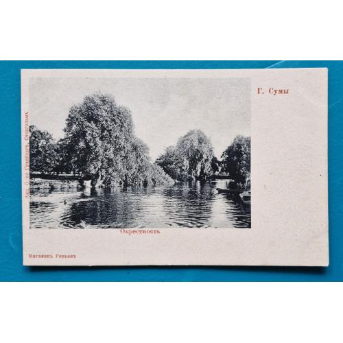 Місто Суми Околиця