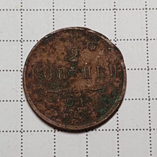 Монета 1/2 копейки 1911 год СПБ 1/2 Копійки 1911 рік 