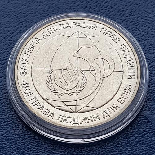 Монета 2 гривні Україна 50-річчя Загальної декларації прав людини 1998 рік