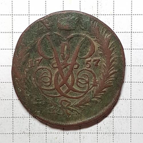 Монета 2 копейки 1757 год перечекан  2 Копійки 1757 рік 