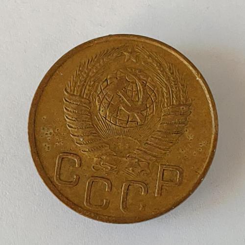 Монета 3 копейки 1949 года СССР 3 копійки 1949 року СРСР