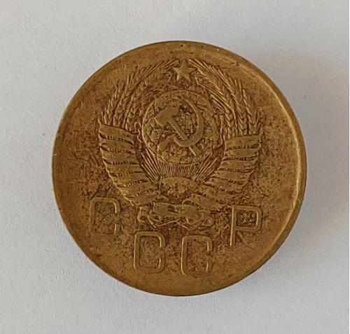 Монета 3 копейки 1957 год СССР 3 копійки 1957 рік СРСР