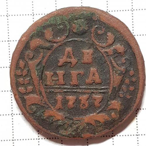 Монета денга 1737 год вес 9,7 гр. Гурт сетчатый
