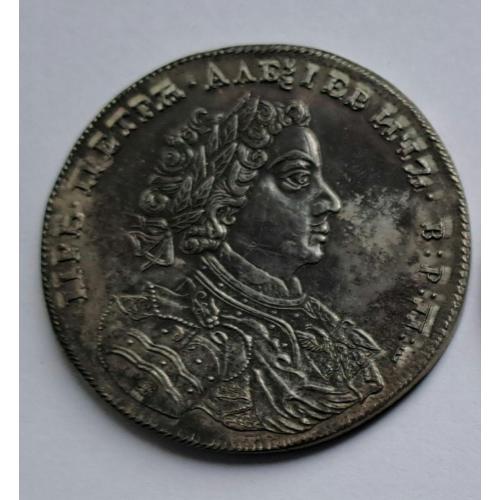 Монета московський рубль 1707 рік, Срібло 28 гр без гурта Високоякісна копія