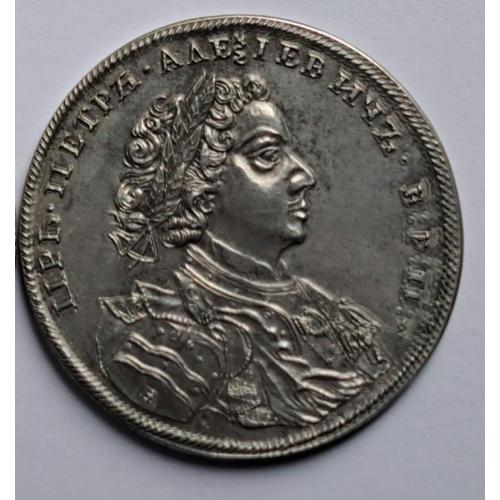 Монета Московський рубль 1707 рік, Срібло 28 гр без гурта Високоякісна копія