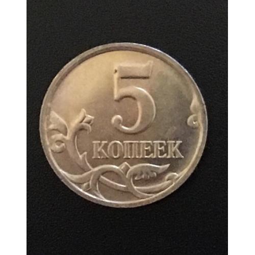 Монета Россия 5 копеек,2008