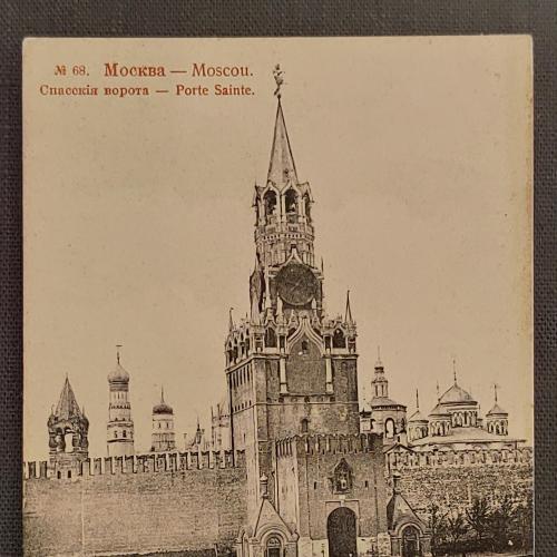 Москва Спасскія ворота № 68 издание Эккель и Калах, Москва