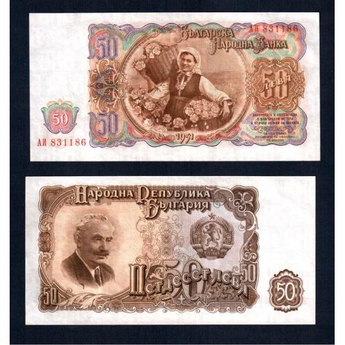 Народная Республика Болгария Банкнота 50 лева 1951 год VF