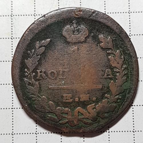 Одна копійка 1822 рік Монета 1 копейка 1822 год ЕМ ФБ