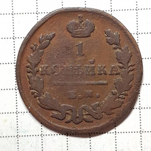 Одна копійка 1828 рік Монета 1 копейка 1828 год