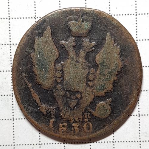 Одна копійка 1830 рік зсув штемпеля. Монета 1 копейка 1830 год брак, сдвиг штампа