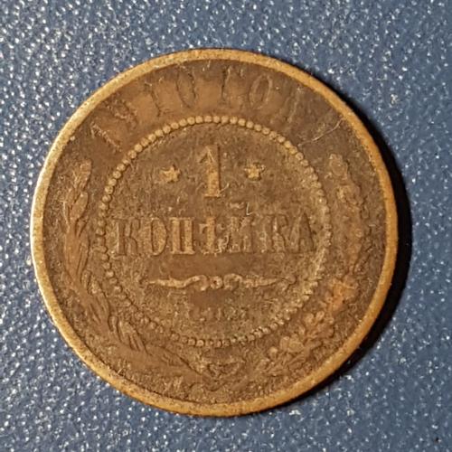 Одна копійка 1910 рік 1 копейка 1910 год СПБ Медная российская монета одна копейка