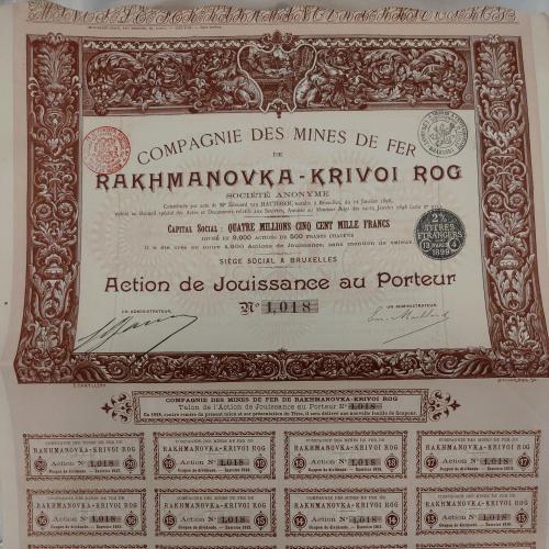 Рахмановка, Кривой Рог 1899 год.