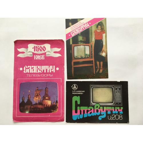 Реклама цветного телевизора "Славутич" 1. 1982-1987 год.