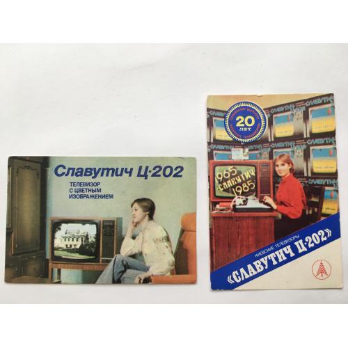 Реклама цветного телевизора "Славутич" Ц-202 1. 1983-1985 год. 
