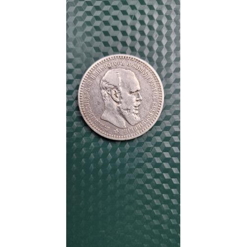 1 рубль 1895 року 