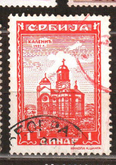 Сербия марка