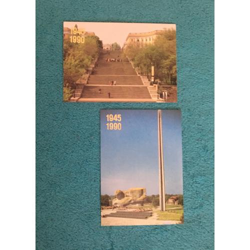 Серия календариков 1945-1990,2 штуки, 1990 год,издательство"Плакат" 