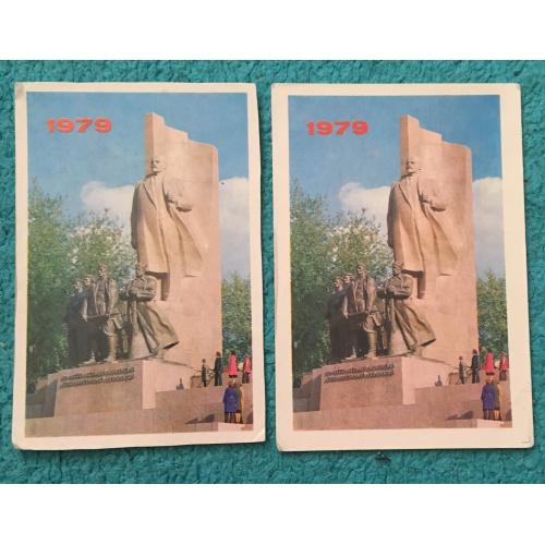 Серия календариков фото Р. Якименка, 2 штуки 1979 год, "Советская Украина"