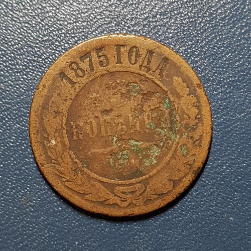 Три копійки 1875 рік 3 копейки 1875 год ЕМ Медная российская монета три копейки