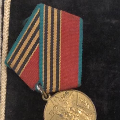 Юбилейная медаль Сорок лет победы в Великой Отечественной войне 1941-1945 гг