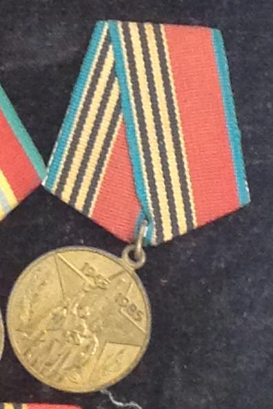 Юбилейная медаль Сорок лет победы в Великой Отечественной войне 1941-1945 гг