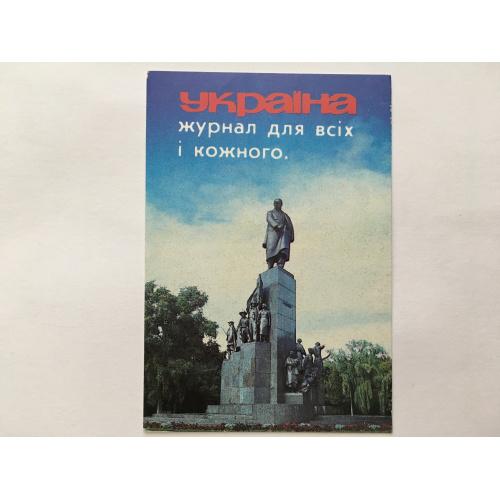 Журнал "Україна" 2. Издательство "Радянська Україна" 1988 год